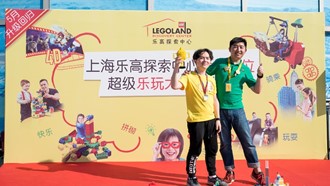 上海乐高探索中心国内首位超级乐玩大师出炉！